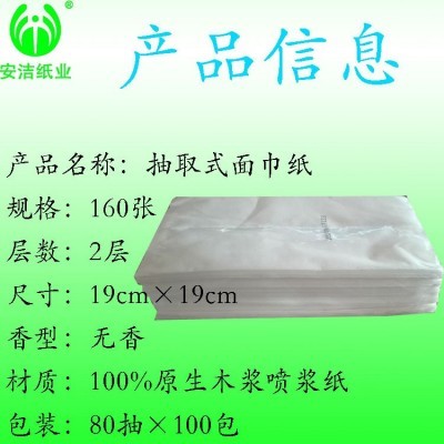 厂家直销，直批卫生家用抽纸，可定制尺寸，做广告，整箱代发图3