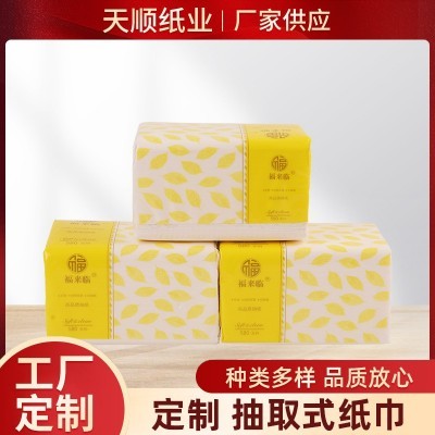 饭店面巾纸整箱大尺寸广告宣传纸巾定制无香型商用抽取式纸巾