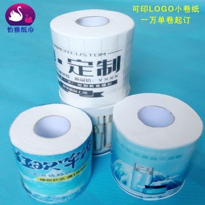 彩色纸巾定制logo定做印刷塑料彩色卫生面纹纸巾成卷纸免费设计包图5