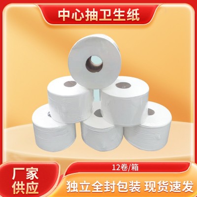 厂家现货商用中心抽卫生纸 酒店商场卫生间大卷水溶卫生纸12卷箱