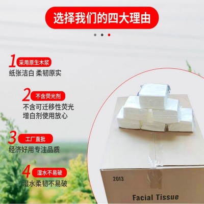 厂家供应散装软抽纸酒店饭店餐巾纸150抽原木浆厕所干手纸搽手纸图5