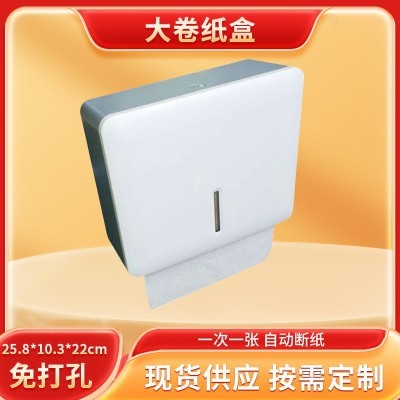厂家批发家用卫生间壁挂式擦手纸盒商用厕所免打孔大纸巾盒抽纸盒