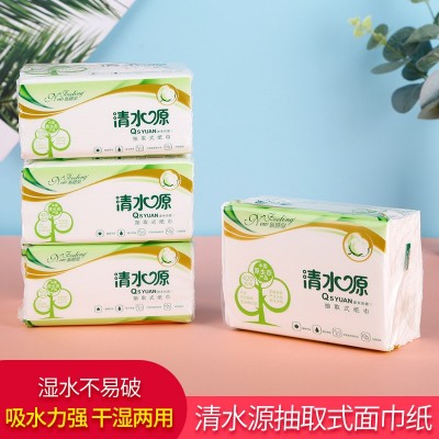 清水源抽取式面纸巾4连包抽纸软抽家庭用量大从优