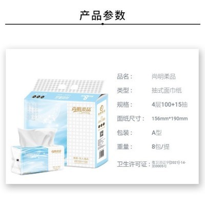 早晨阳光抽纸实惠装4层大尺寸家用纸巾460张木浆卫生纸餐巾纸批发图5