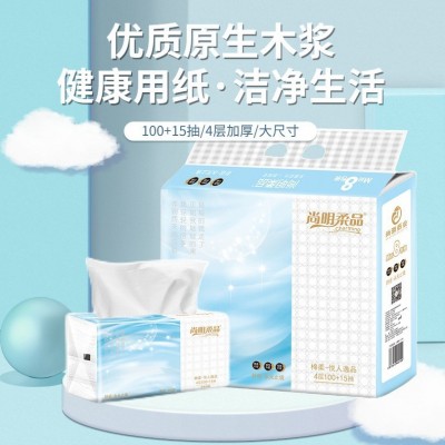 早晨阳光抽纸实惠装4层大尺寸家用纸巾460张木浆卫生纸餐巾纸批发
