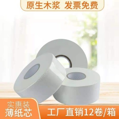 现货商用大盘纸批发宾馆酒店厕纸卫生纸600克大卷纸