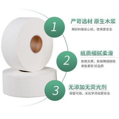 现货商用大盘纸批发宾馆酒店厕纸卫生纸600克大卷纸图4