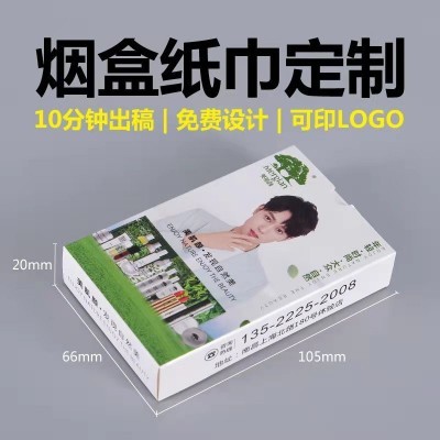 扑克盒式抽取纸巾广告纸巾定制餐厅饭店车行宣传可定制logo图2