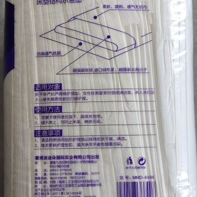 迷迷朵成人尿不湿床垫800mm乘900mm轻薄透气棉感舒柔男女通用床垫图5