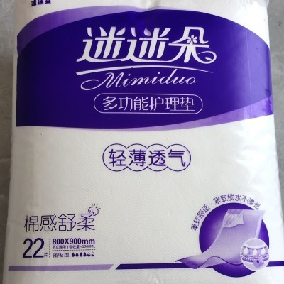 迷迷朵成人尿不湿床垫800mm乘900mm轻薄透气棉感舒柔男女通用床垫图3
