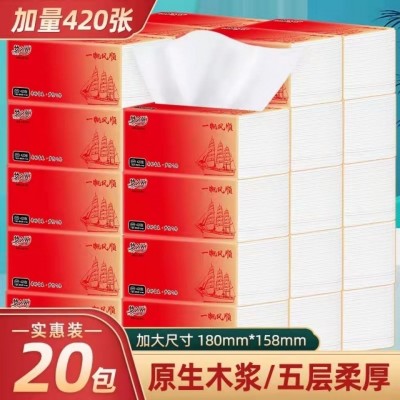梦之翼抽纸干湿两用可湿水抽纸纸巾实惠装每包420张五层20包