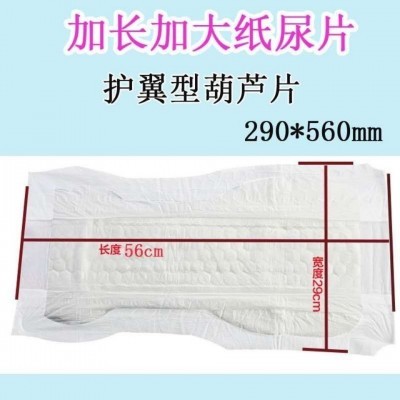 迷迷朵8字型成人纸尿片孕产妇老年人隔尿巾U型蝴蝶片图2