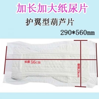 迷迷朵8字型成人纸尿片孕产妇老年人隔尿巾U型蝴蝶片图5