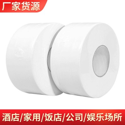 定制厂家批发酒店大盘卫生卷纸厕所纸卫生间家用手纸整箱大卷用纸