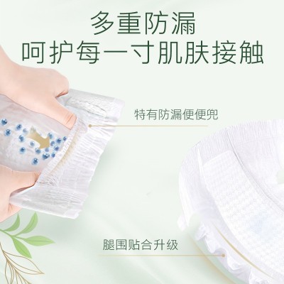 好奇森林密语纸尿裤拉拉裤超薄透气宝宝婴儿尿不湿升级小森林好奇图3