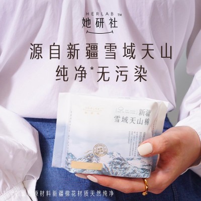 她研社卫生巾雪域天山棉深藏BLUE姨妈巾整箱超薄日夜可一箱批发