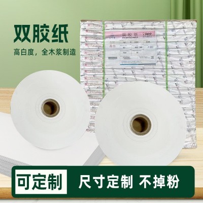 双胶纸、双面铜版纸A4 A3规格 特规分切加工印制代发图2