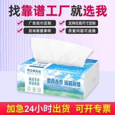 广告商用宣传软包抽纸定制塑料包装纸巾定做可印logo批发工厂图3