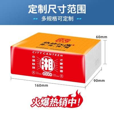 广告商用宣传软包抽纸定制塑料包装纸巾定做可印logo批发工厂