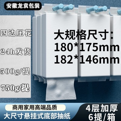 厕所挂式抽纸底部抽取大量装散装整箱家用商用餐巾纸卫生纸厕纸