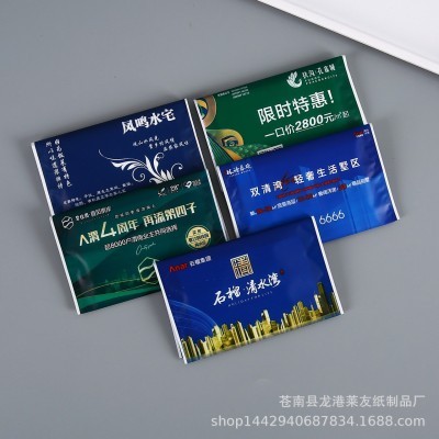 厂家定荷包钱夹式纸巾广告宣传纸巾卫生面巾餐巾纸可定logo图2