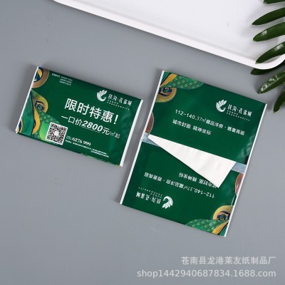 厂家定荷包钱夹式纸巾广告宣传纸巾卫生面巾餐巾纸可定logo图4