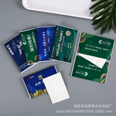 厂家定荷包钱夹式纸巾广告宣传纸巾卫生面巾餐巾纸可定logo图3