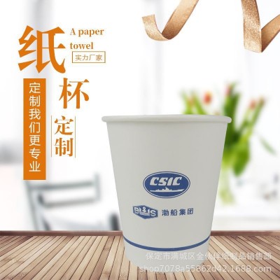 一次性纸杯印制logo 加厚瓦楞纸饮水杯9盎司商用水杯双层广告纸杯