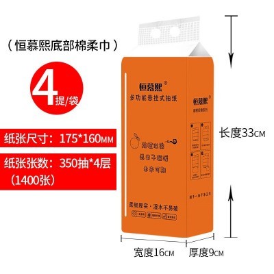 大提悬挂式抽纸家用抽纸整提厕所纸底部抽擦手纸卫生纸巾实惠装图4