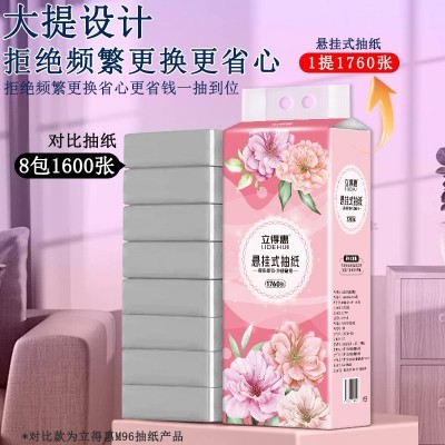 悬挂式纸巾抽纸整箱大量批发大包餐巾纸家用实惠装厕所专用卫生纸