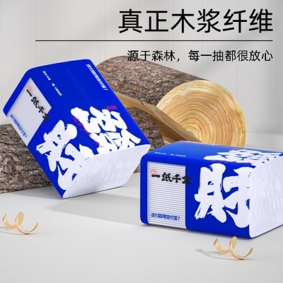 支付宝3包抽纸家用卫生纸柔韧不掉屑擦手纸面巾纸厕纸批发图2