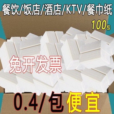 酒店客房抽纸ktv纸商用商务餐巾纸面巾纸64抽白包透明实惠纸巾图3