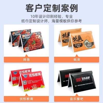 荷包纸 钱夹式纸巾批发酒店宣传广告手帕纸巾面巾纸印刷LOGO图5