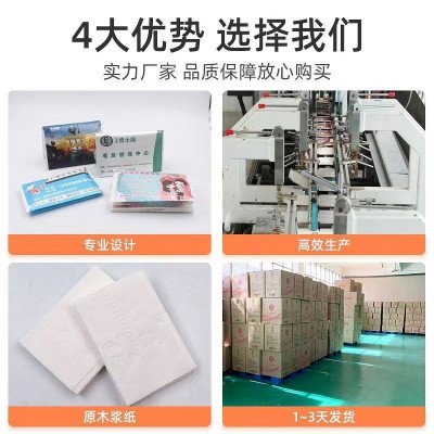 荷包纸 钱夹式纸巾批发酒店宣传广告手帕纸巾面巾纸印刷LOGO图4