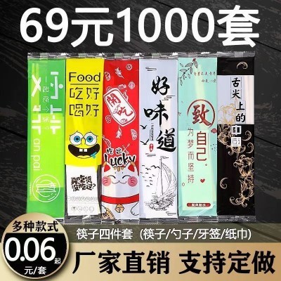 定制一次性筷子餐具四件套商用饭店一次性筷子外卖打包便携餐具图3