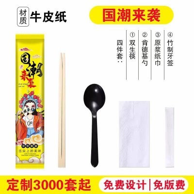 定制一次性筷子餐具四件套商用饭店一次性筷子外卖打包便携餐具图4