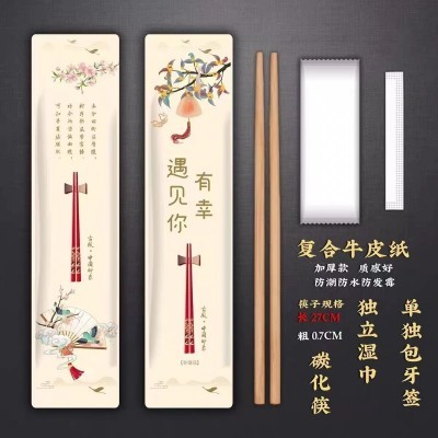 一次性筷子四件套定制商用外卖筷子外卖餐具包批发里面配置可定做图2