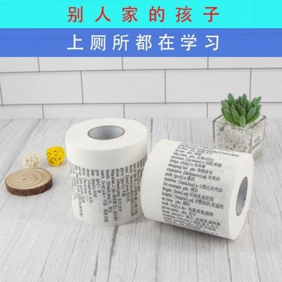 创意礼品卷纸定制亚马逊学霸厕所卷纸培训机构学习礼品内容可定