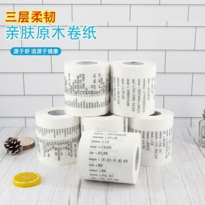 创意礼品卷纸定制亚马逊学霸厕所卷纸培训机构学习礼品内容可定图4