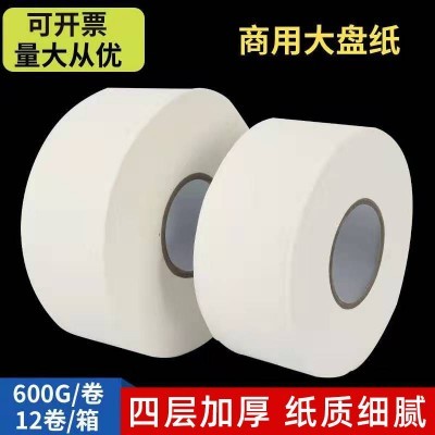 物业劳保商用薄芯大卷纸600/700g酒店ktv大盘卷纸厕所大卷卫生纸图2
