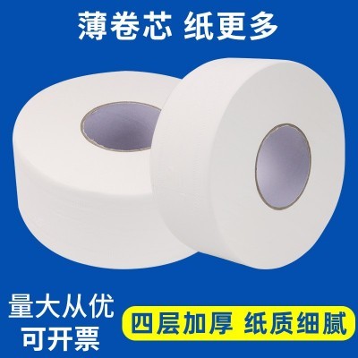 物业劳保商用薄芯大卷纸600/700g酒店ktv大盘卷纸厕所大卷卫生纸