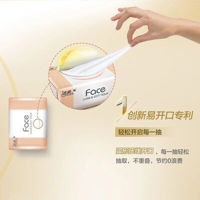 洁柔抽纸抽纸家用大包纸巾卫生纸餐巾纸3层110抽24包实惠装整箱批图5