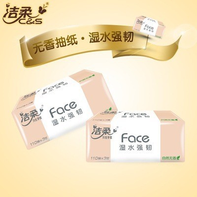 洁柔抽纸抽纸家用大包纸巾卫生纸餐巾纸3层110抽24包实惠装整箱批图2