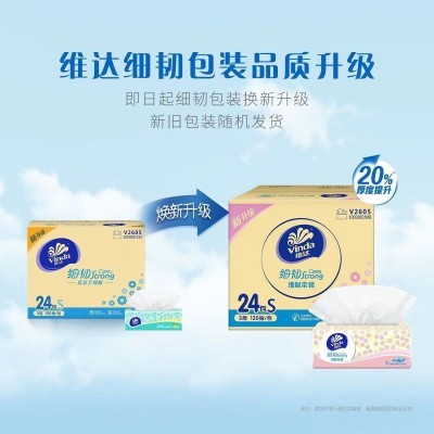 维W达抽纸细韧面巾纸家用卫生纸巾3层120抽24包整箱实惠餐巾纸批图2