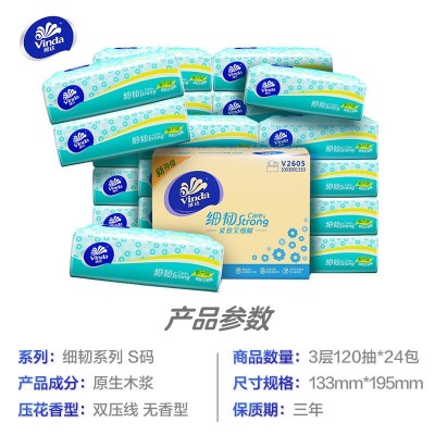 维W达抽纸细韧面巾纸家用卫生纸巾3层120抽24包整箱实惠餐巾纸批图3