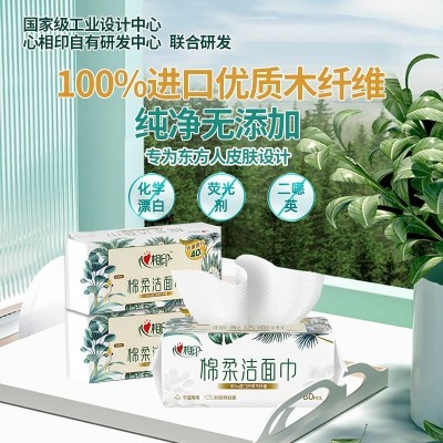 心相印棉柔巾80抽加大加厚抽取式洁面巾干湿两用一次性洗脸巾代发图5