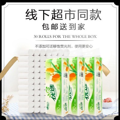 心相印卫生卷纸卫生纸厕所用纸家用手纸大量批厕纸无芯卷筒纸纸巾图5