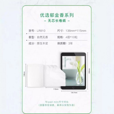 心相印卫生卷纸卫生纸厕所用纸家用手纸大量批厕纸无芯卷筒纸纸巾图3