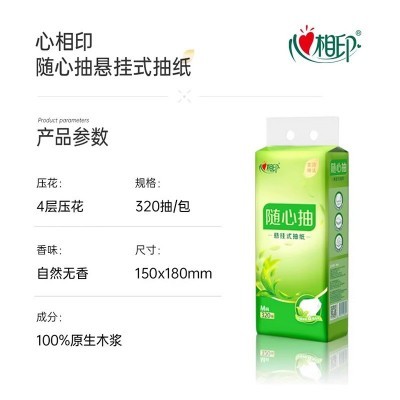 心相印底部抽挂抽4层加厚随心抽面巾纸送挂钩代发包邮整箱抽纸图3