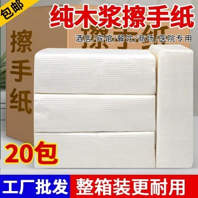 擦手纸酒店商务专用卫生纸抽纸原生木浆厕所用纸抽整箱批发纸巾